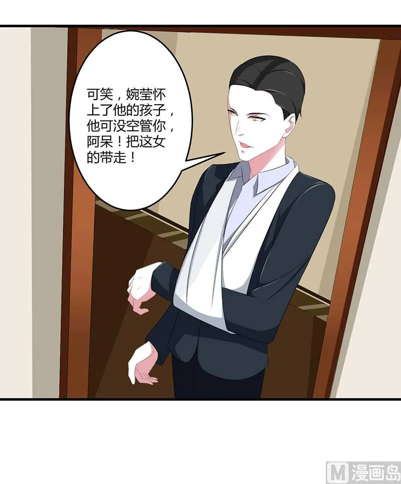 第36话 一切有我 第14页