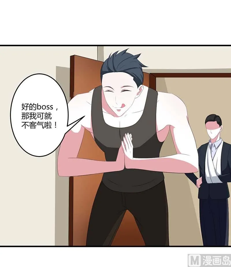 第36话 一切有我 第15页