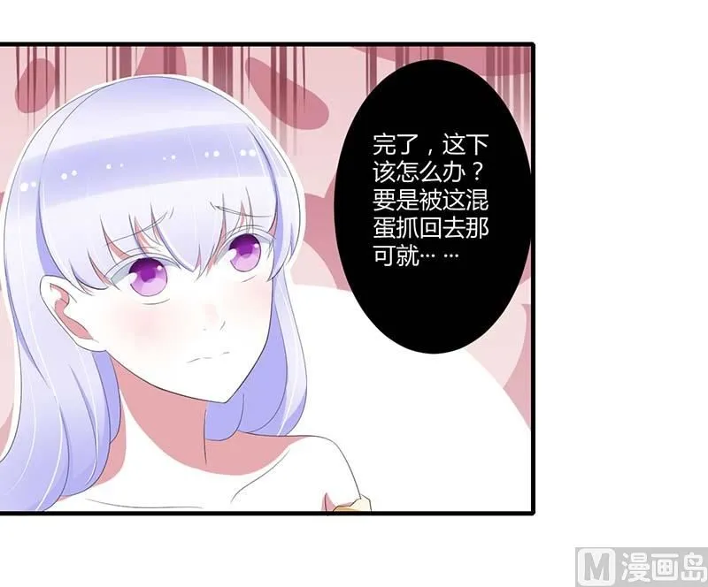第36话 一切有我 第16页