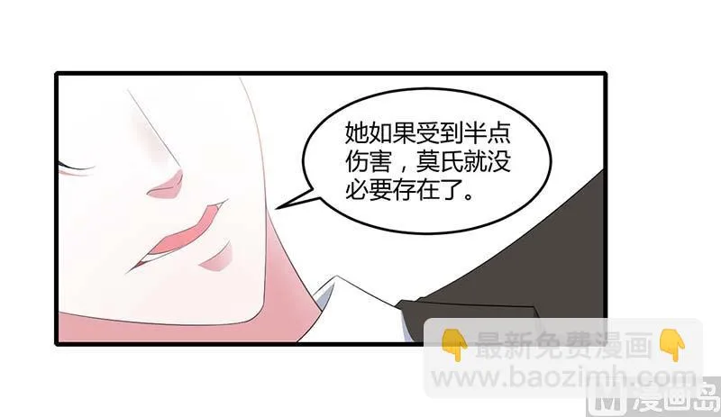 第36话 一切有我 第20页