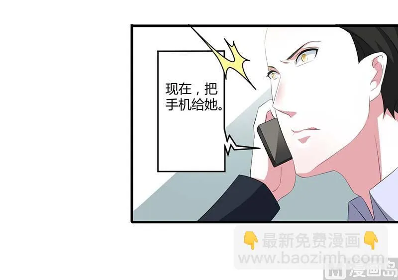 第36话 一切有我 第21页