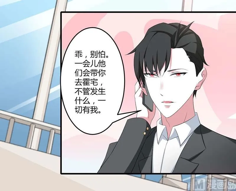 第36话 一切有我 第25页