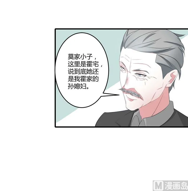 第36话 一切有我 第30页