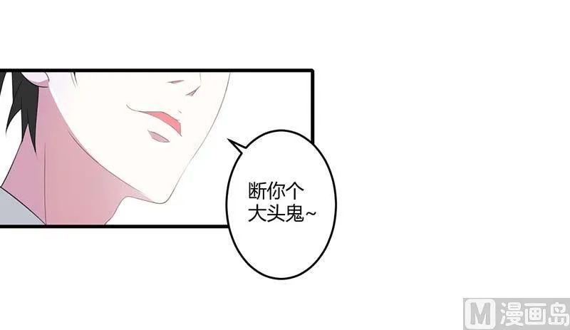 第38话 强强联手 第2页