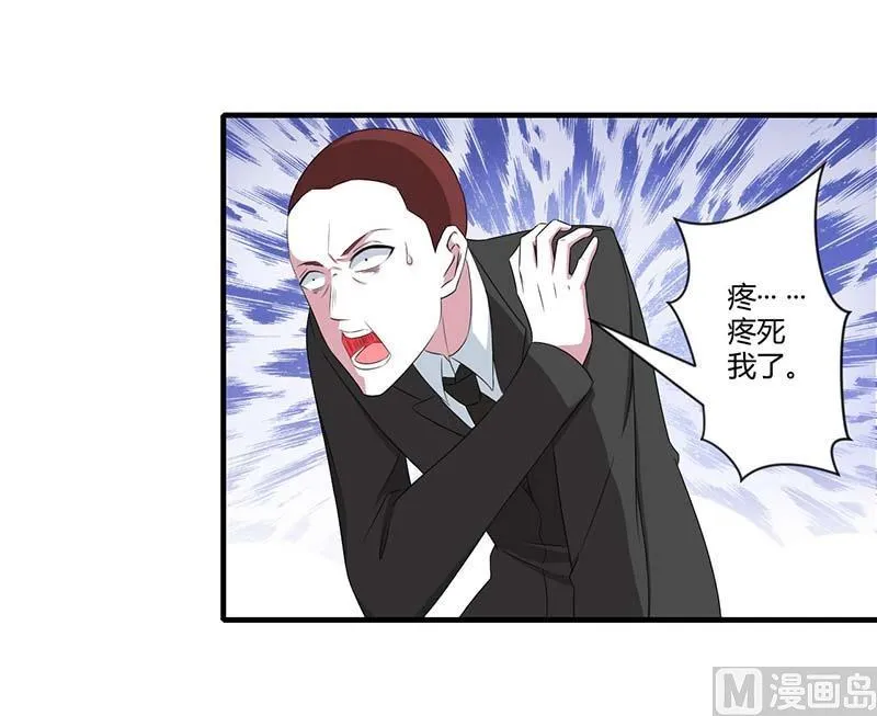 第38话 强强联手 第3页