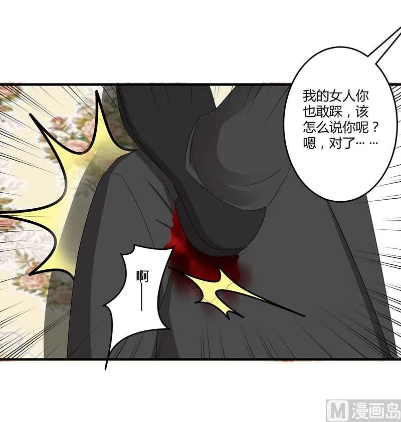 第38话 强强联手 第4页