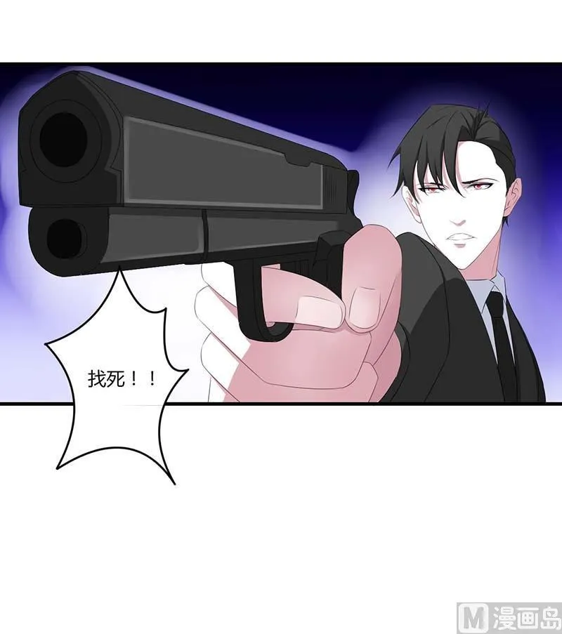 第38话 强强联手 第5页
