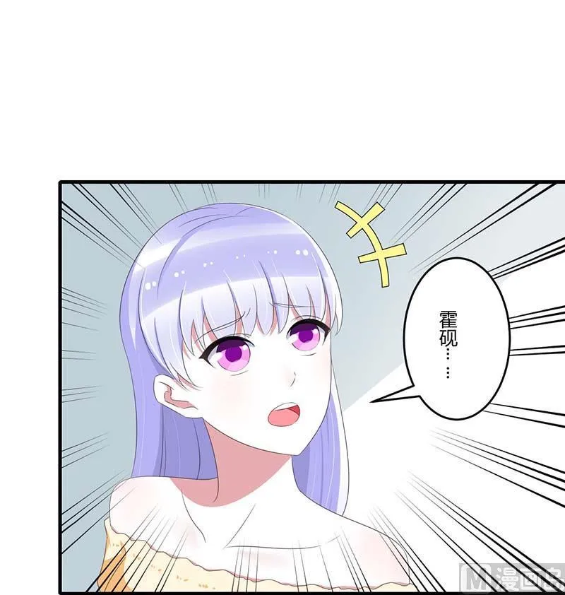 第38话 强强联手 第6页