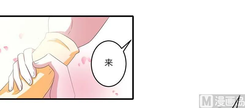 第38话 强强联手 第8页
