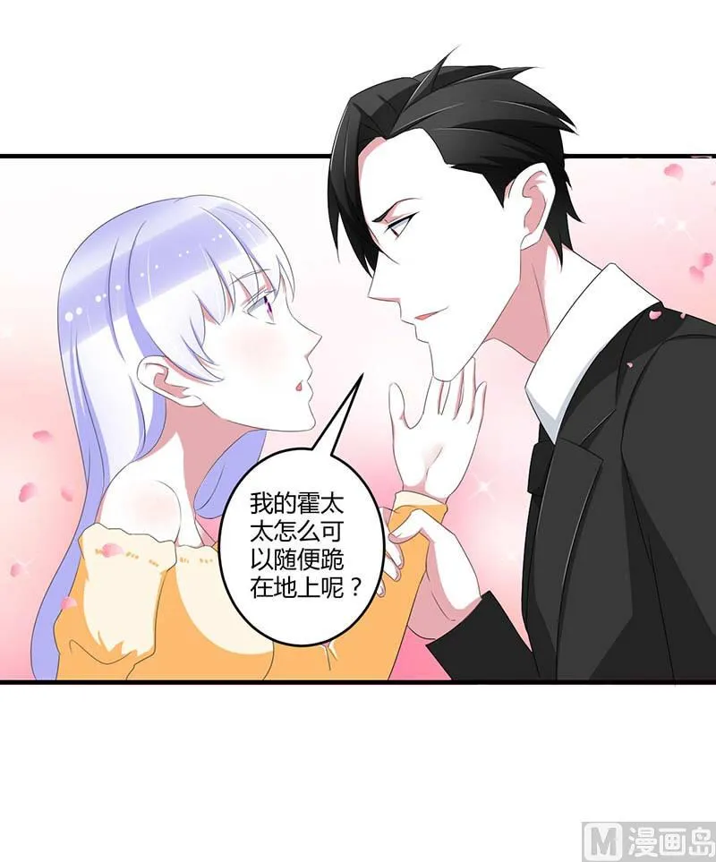 第38话 强强联手 第10页