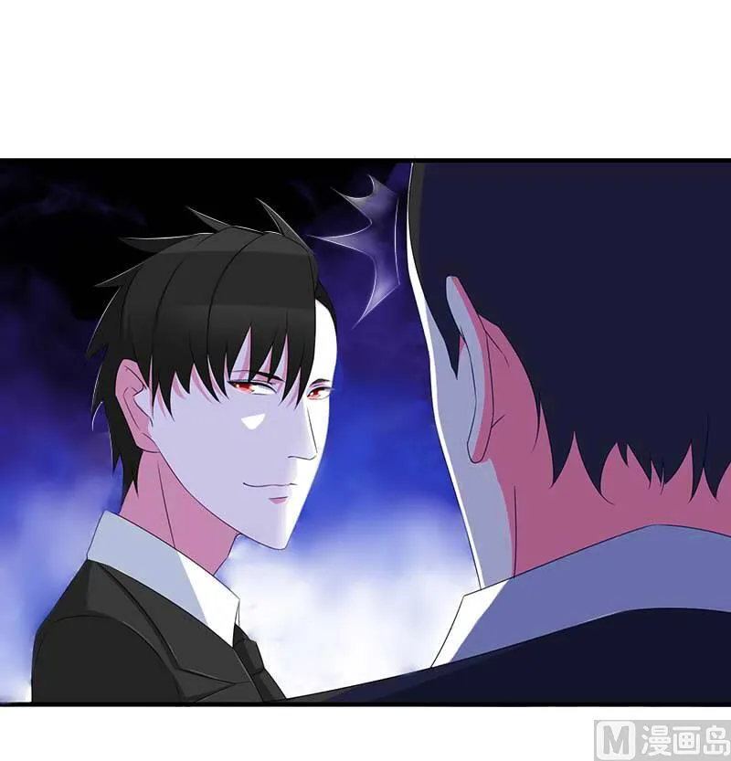 第38话 强强联手 第11页