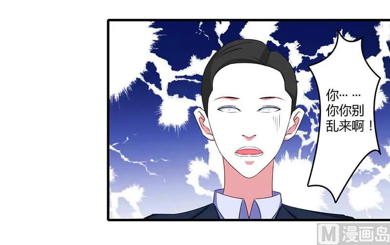 第38话 强强联手 第12页