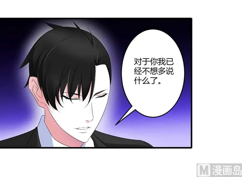 第38话 强强联手 第13页