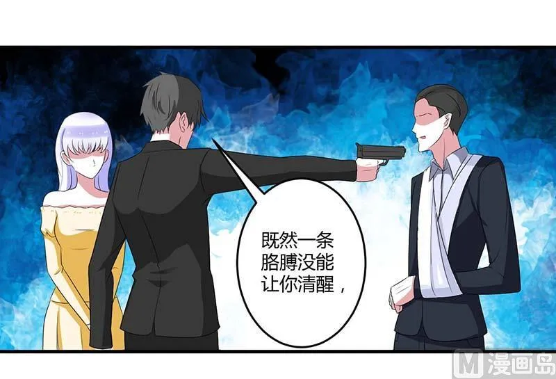 第38话 强强联手 第14页