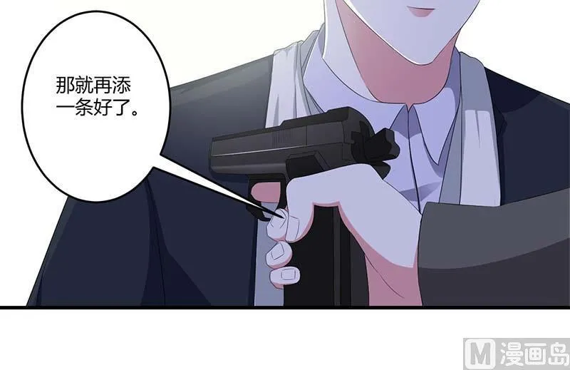 第38话 强强联手 第15页