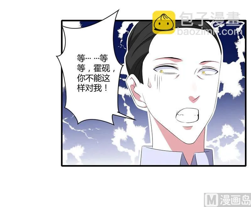 第38话 强强联手 第16页