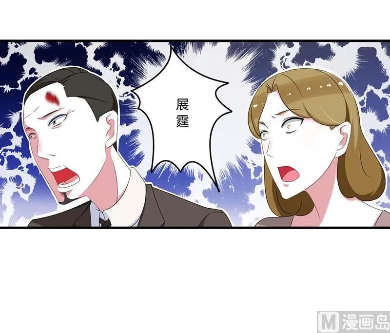 第38话 强强联手 第19页