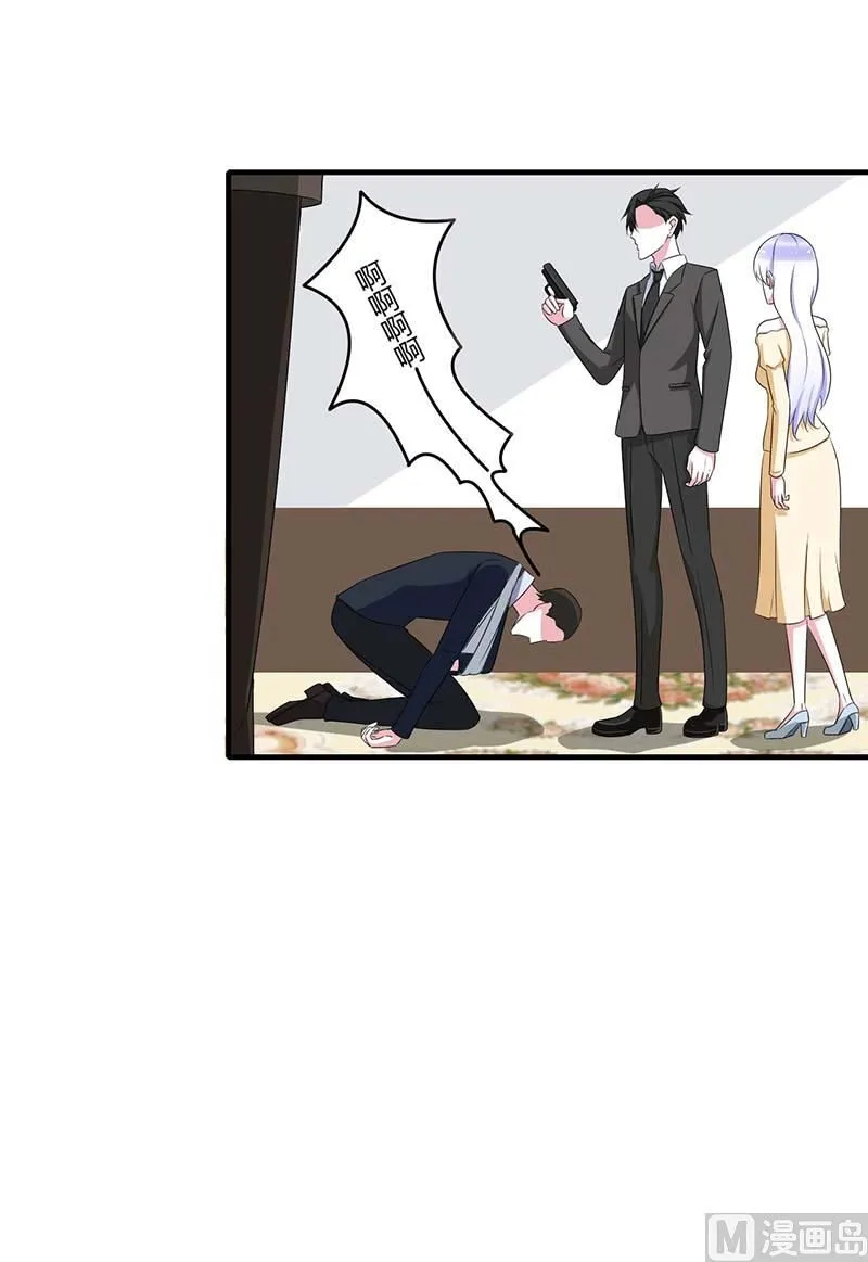 第38话 强强联手 第20页