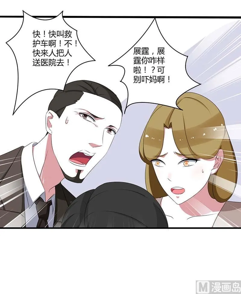 第38话 强强联手 第22页