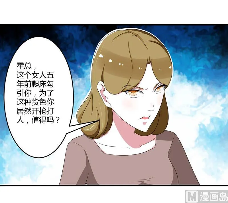 第38话 强强联手 第24页