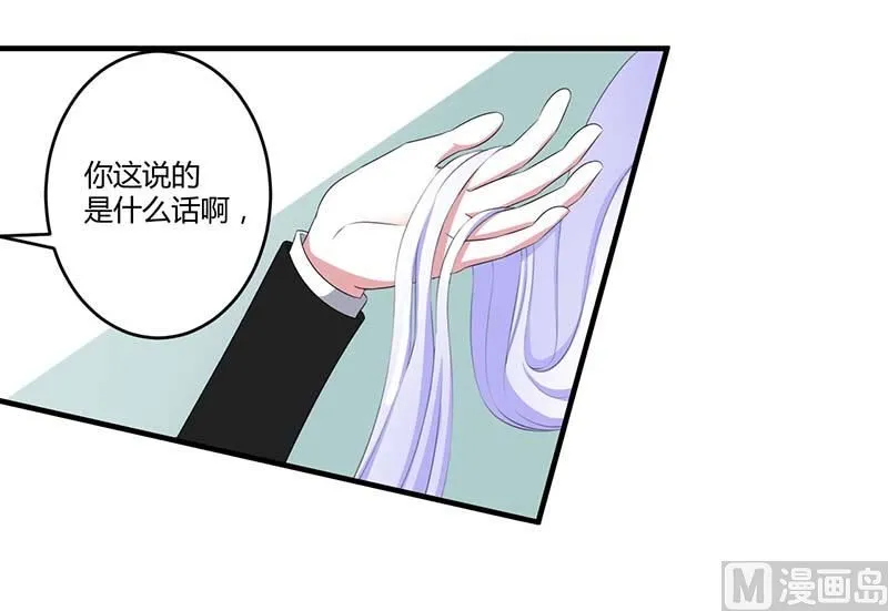 第38话 强强联手 第25页