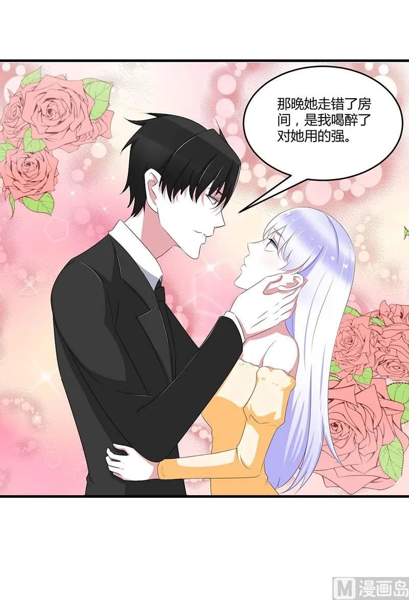 第38话 强强联手 第26页