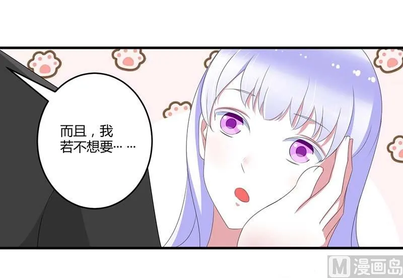 第38话 强强联手 第27页
