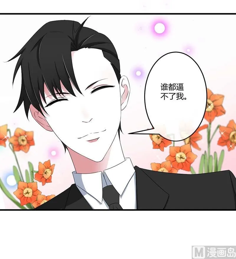 第38话 强强联手 第28页