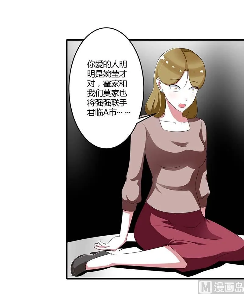 第38话 强强联手 第30页