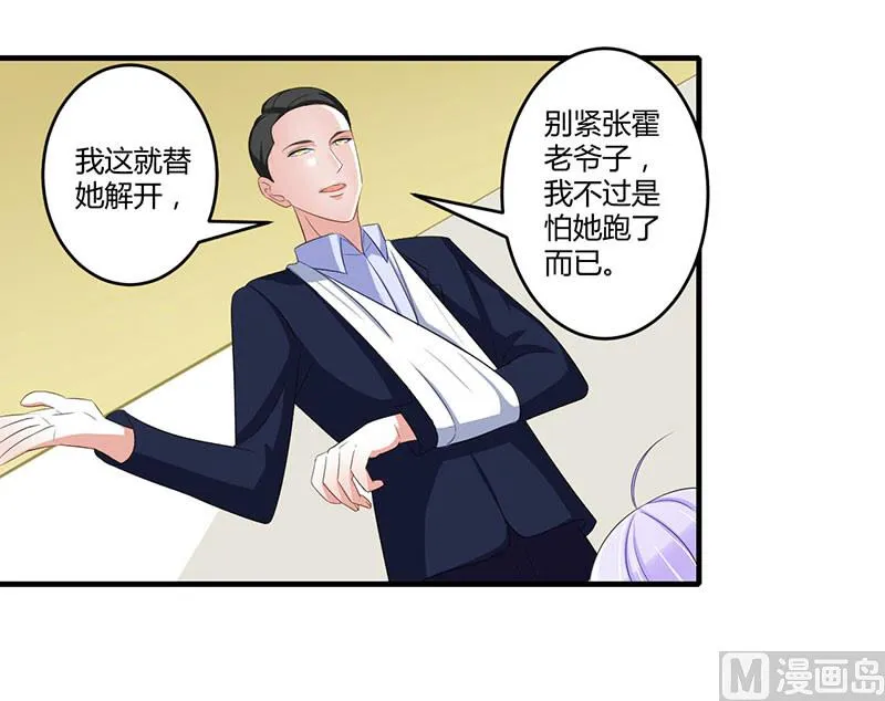 第37话 又是左手 第2页
