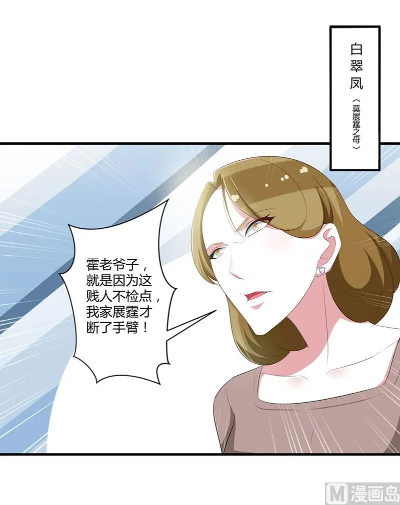 第37话 又是左手 第3页