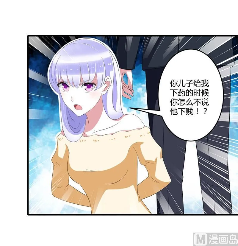 第37话 又是左手 第5页