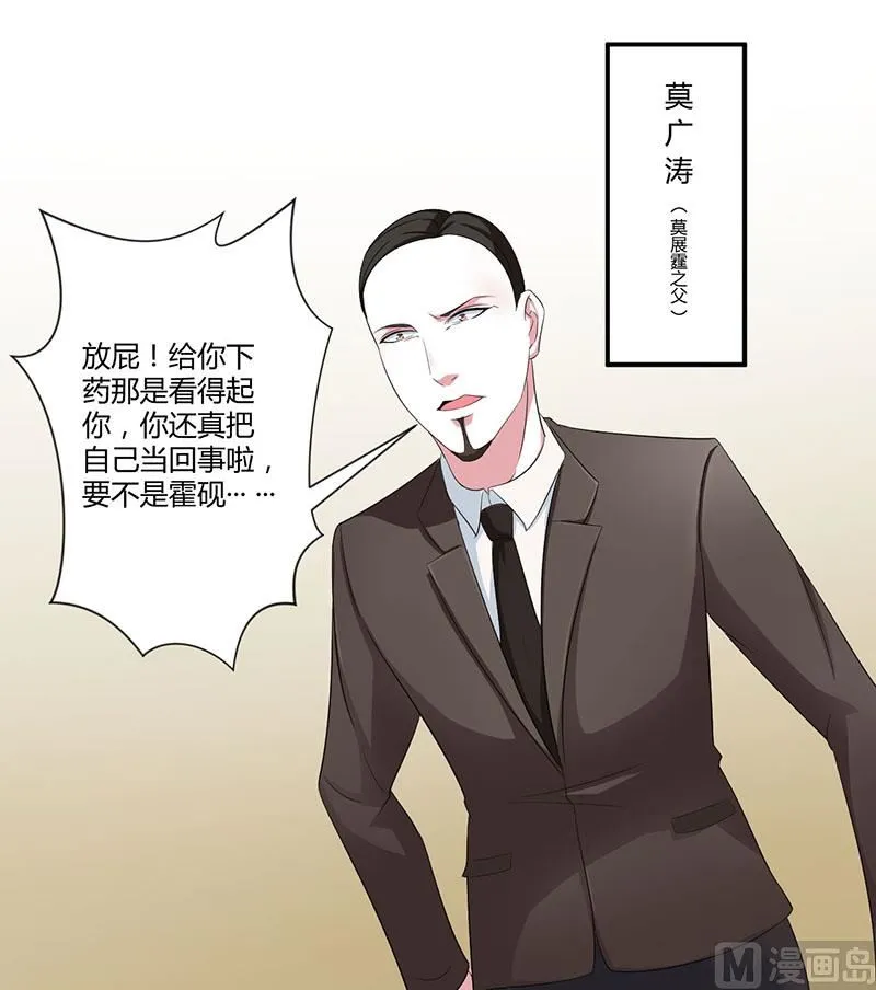 第37话 又是左手 第7页