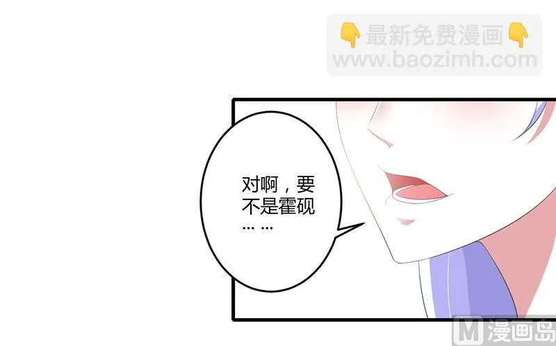 第37话 又是左手 第8页