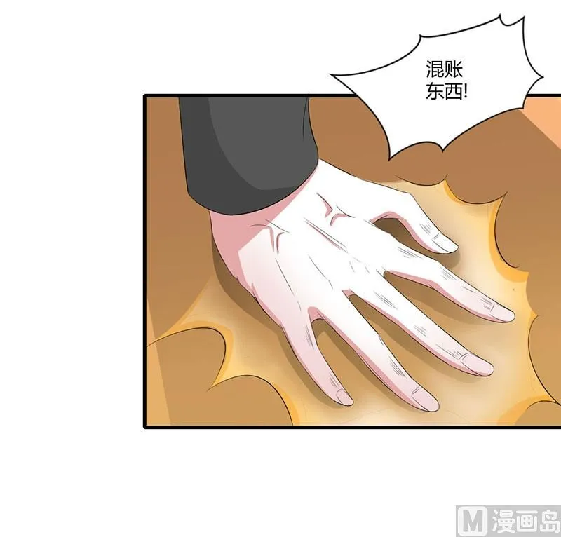 第37话 又是左手 第11页