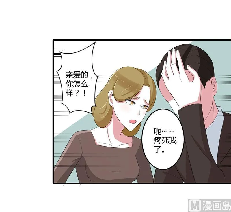 第37话 又是左手 第15页