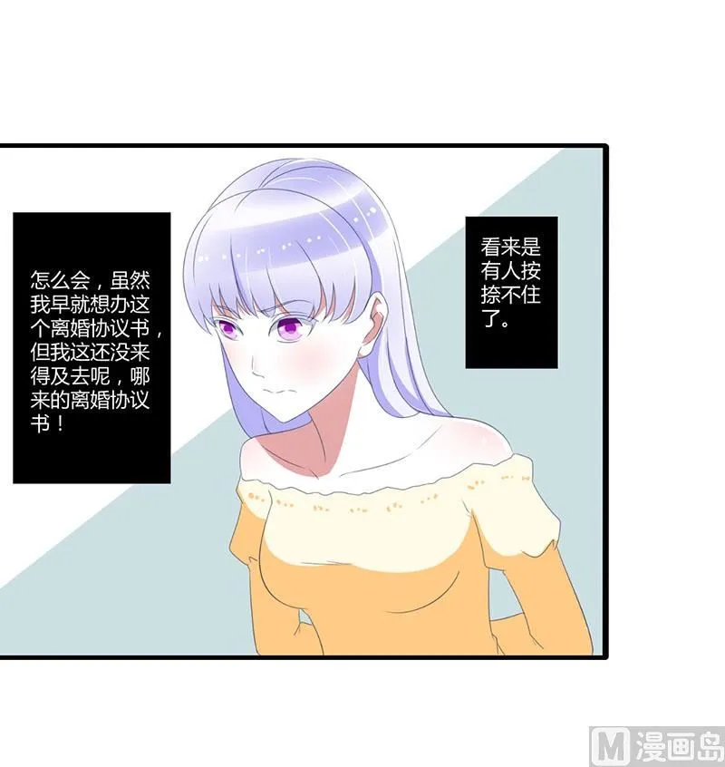 第37话 又是左手 第20页