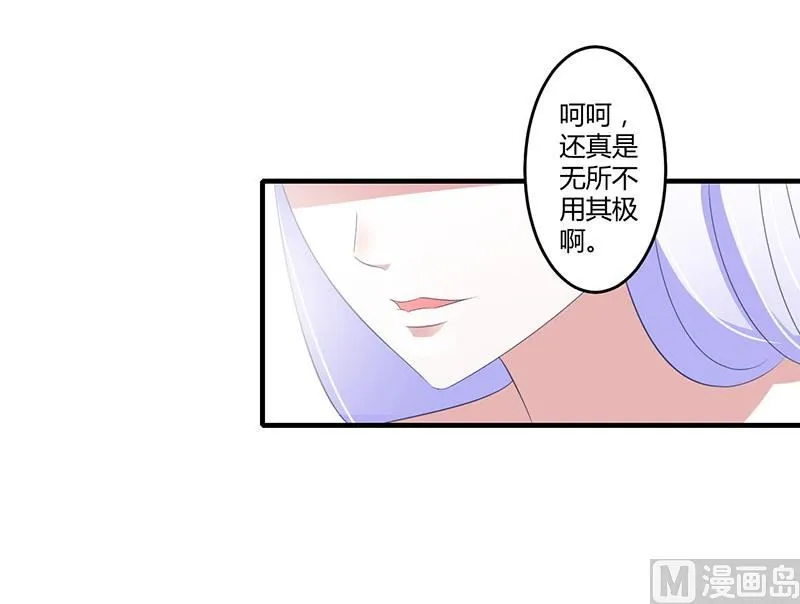 第37话 又是左手 第21页