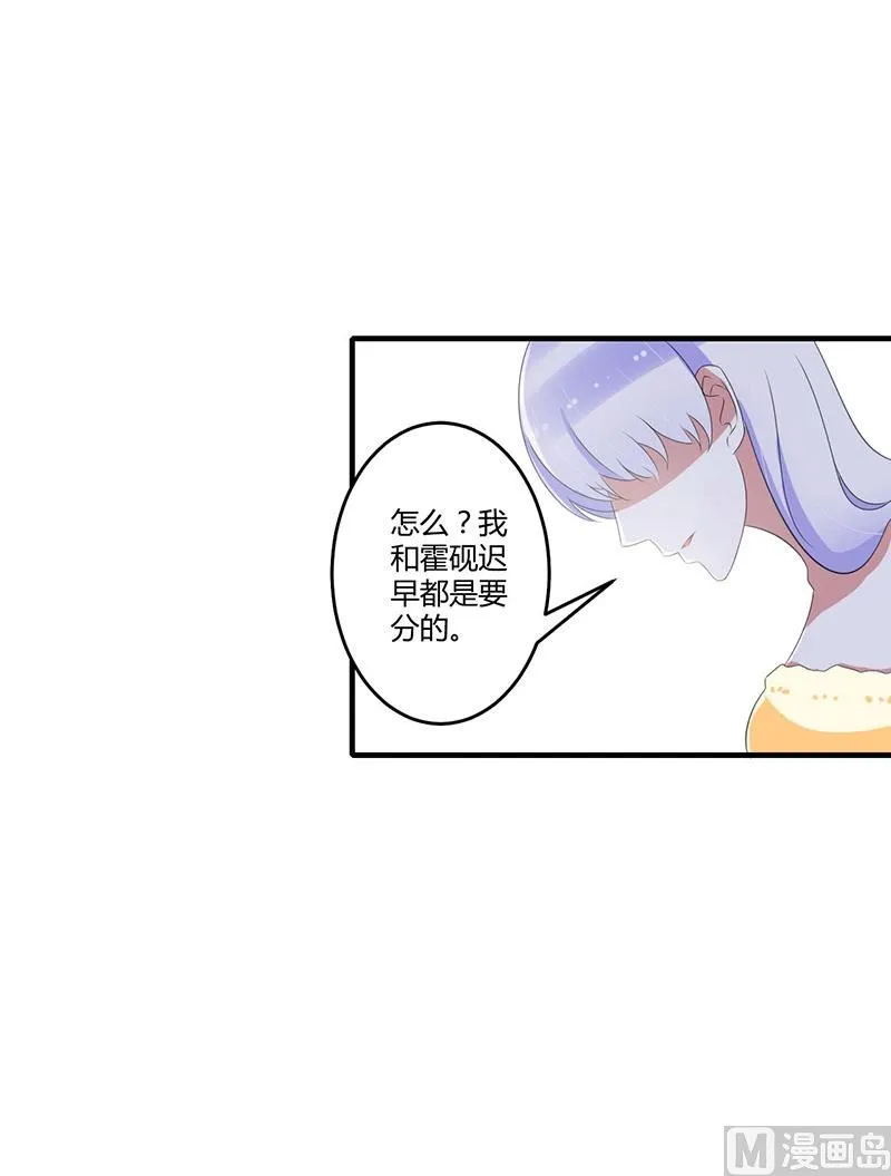 第37话 又是左手 第23页