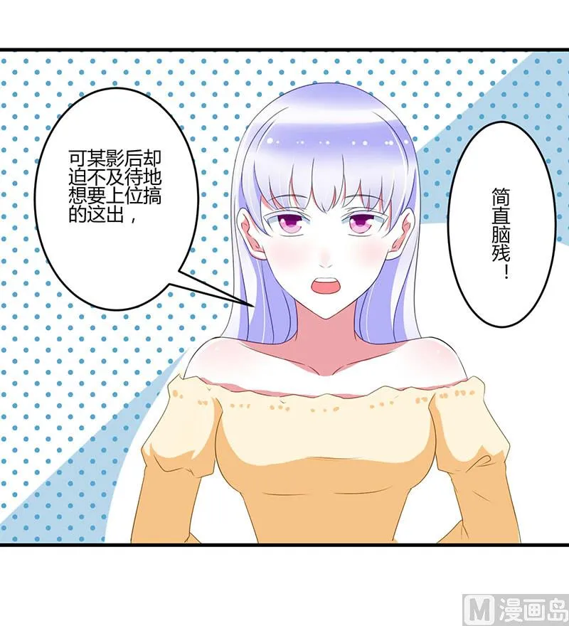 第37话 又是左手 第24页