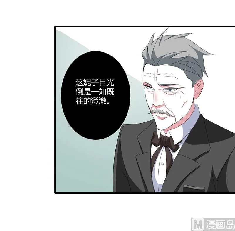 第37话 又是左手 第25页