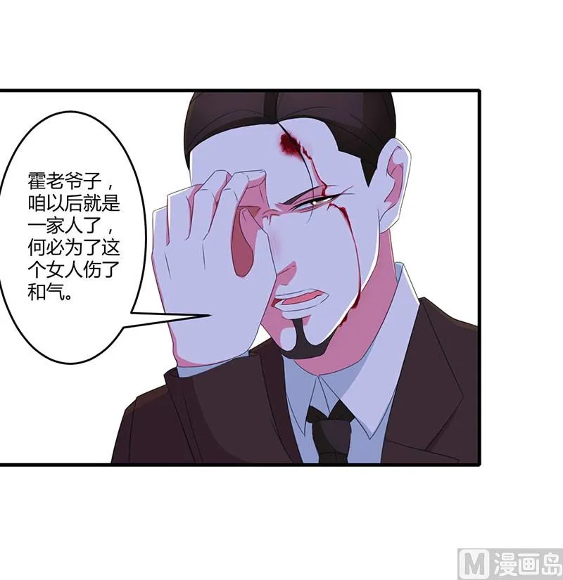 第37话 又是左手 第26页