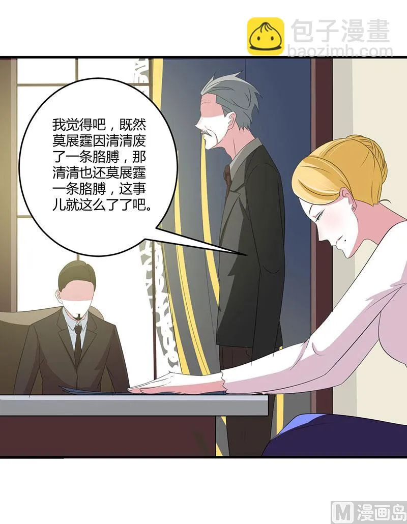 第37话 又是左手 第27页