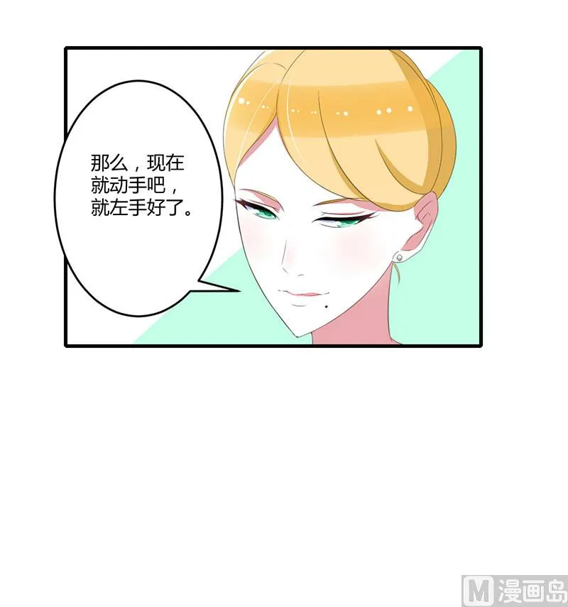 第37话 又是左手 第28页