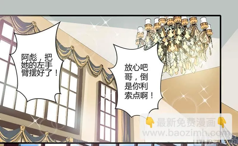 第37话 又是左手 第29页