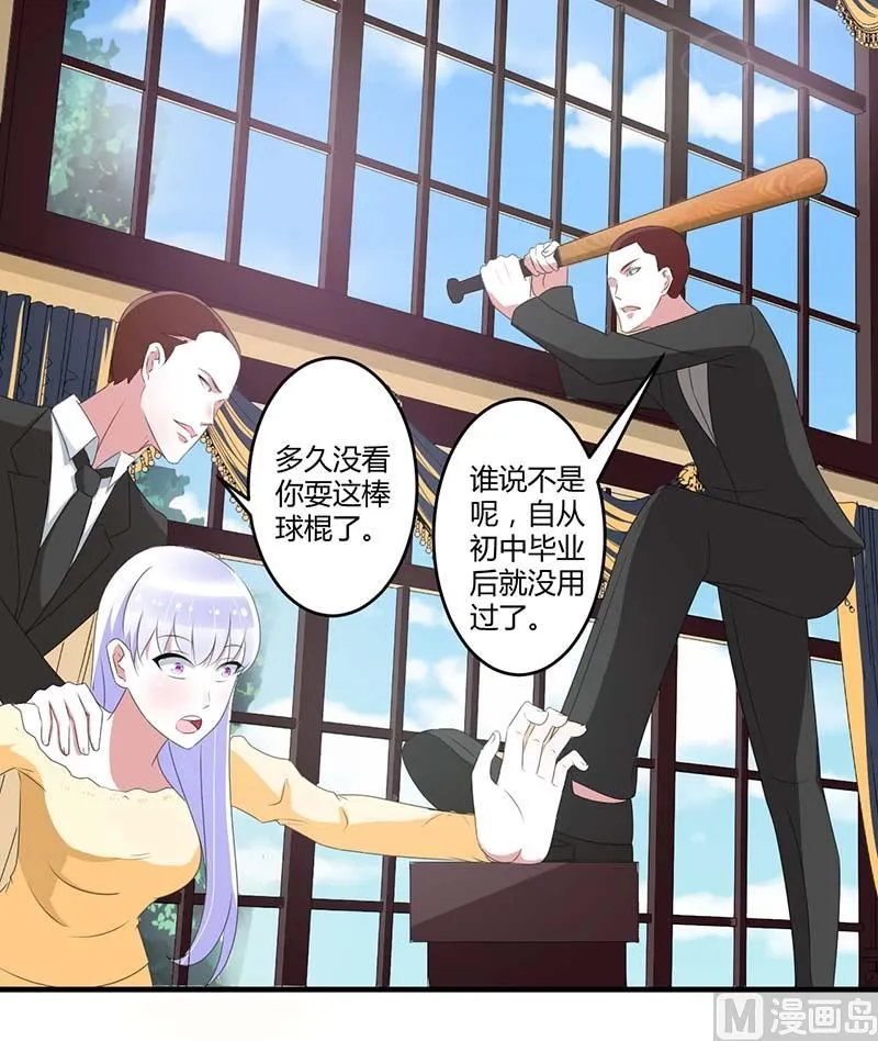 第37话 又是左手 第30页