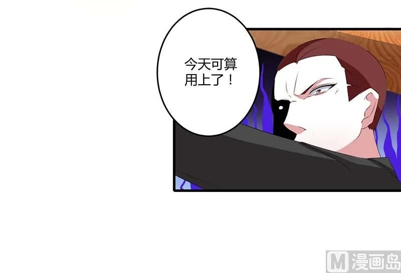第37话 又是左手 第31页