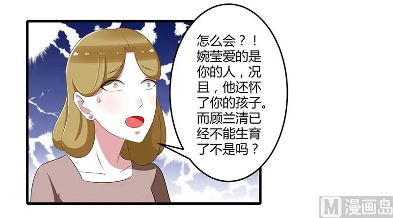 第39话 各回各家 第2页