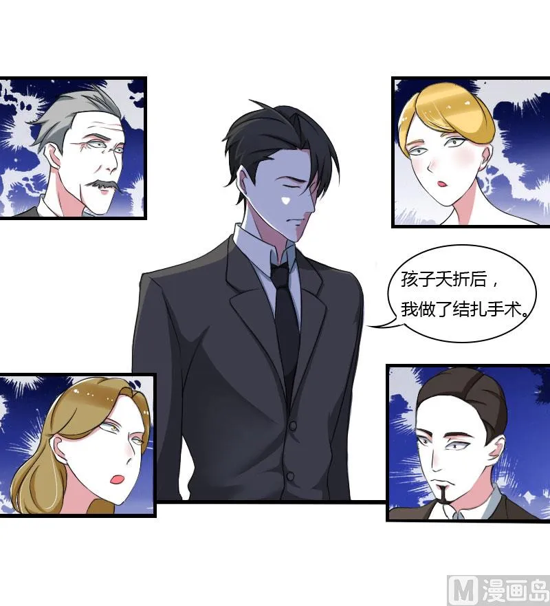 第39话 各回各家 第11页