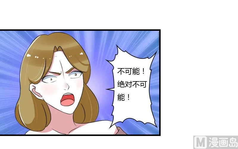 第39话 各回各家 第12页